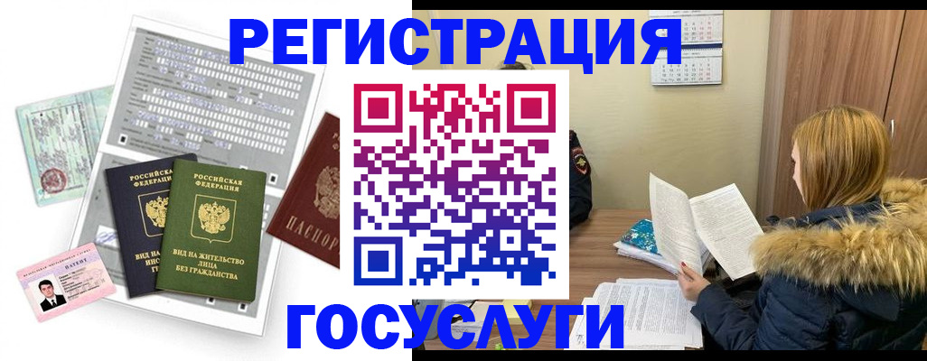 купить прописку в Северске