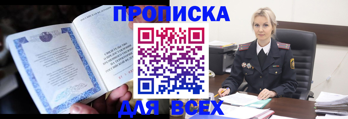 регистрация для дет. сада в Северске