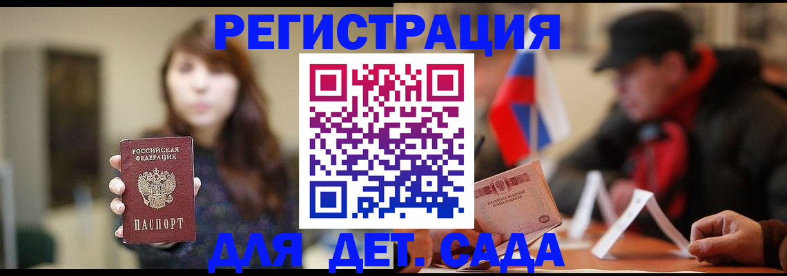 прописка штамп в Северске