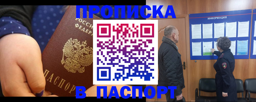 регистрация для школы в Северске