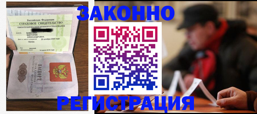 где прописаться в Северске