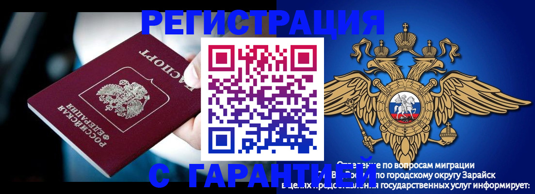 прописка ребенка в Северске